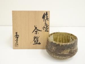 信楽焼　上田寿方造　茶碗（共箱）